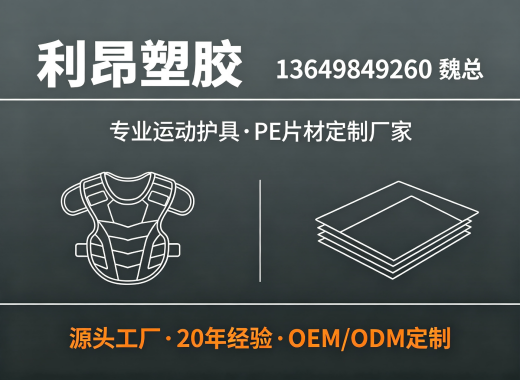 利昂塑胶湛江线上分站
